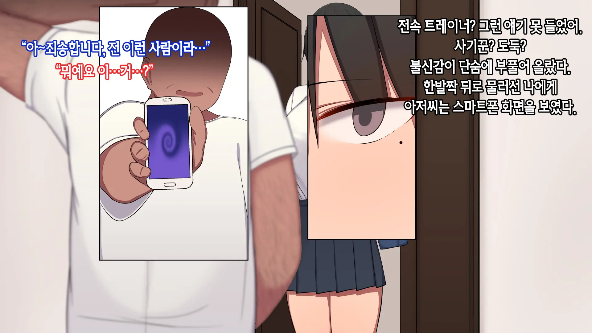 Shourai Yuubou Na JK Ga Saimin Tanetsuke Oji-San Ni Jinsei Dainashi Ni Sarechau Hanashi | 전도유망한 JK가 최면 씨 뿌리기 아저씨때문에 인생 쫑나는 이야기